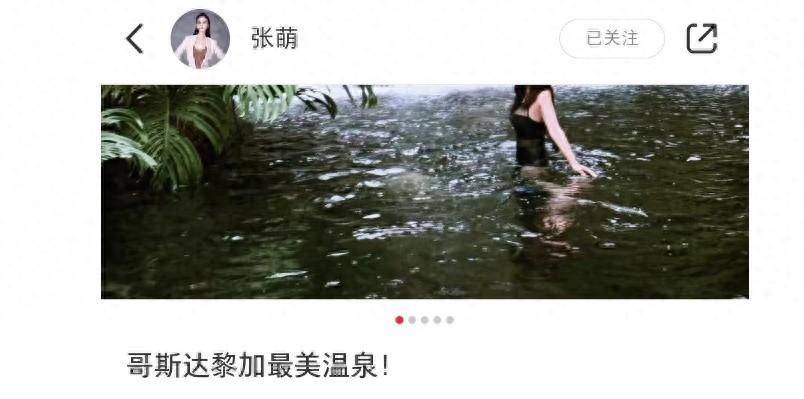 张萌晒度假美照穿黑色泳衣泡温泉肤白貌美身